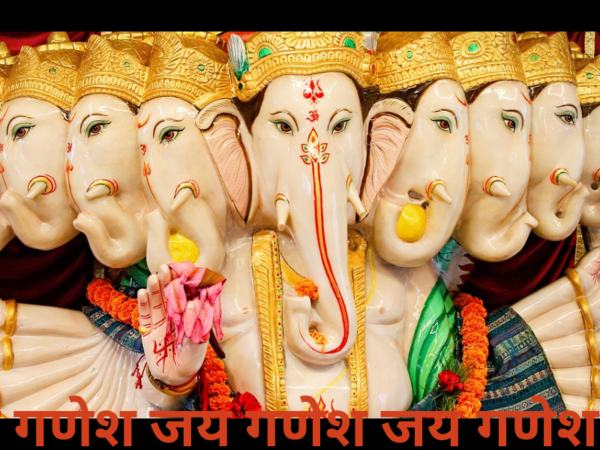 जय गणेश जय गणेश जय गणेश देवा
