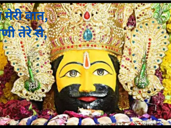 दीनानाथ मेरी बात, छानी कोणी तेरे से,