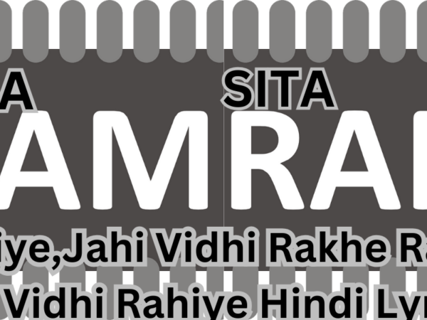 सीताराम, सीताराम, सीताराम कहिये,