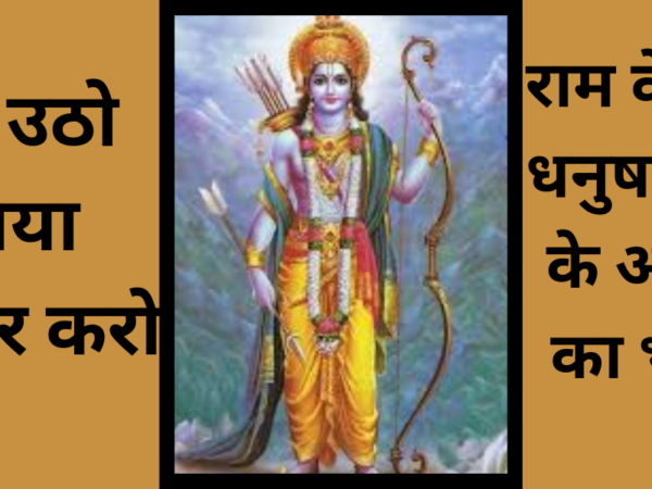 तुम उठो सिया सिंगार करो