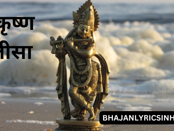 श्री कृष्ण चालीसा